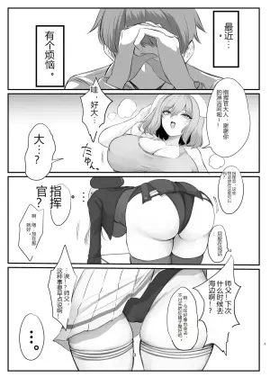 前哨基地的活动报告 (胜利女神：妮姬)