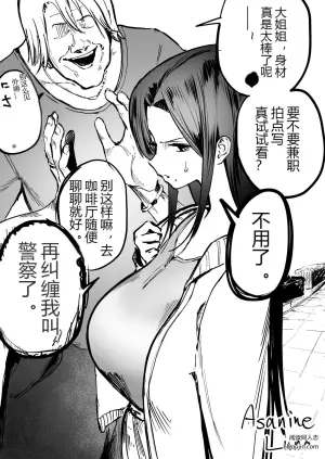 我所不知道的面孔 附录后日谈漫画