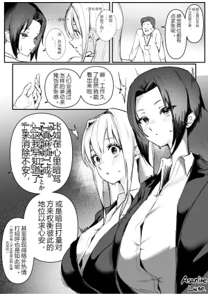 在新人培训中被催眠的故事