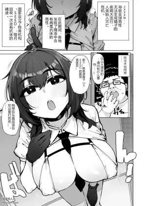 回收您的精液 5
