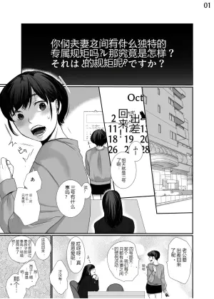 戏弄新婚娇妻的方法 试读本