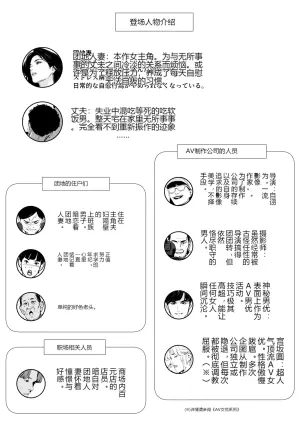 团地人妻解禁