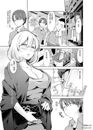 租借美人妻 一宿两日 佐伯真帆