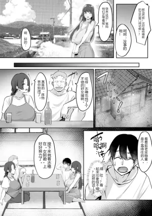 掠夺之岛 ～被寝取的未婚妻～
