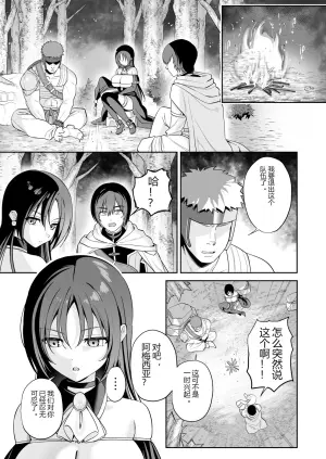 因敌人的魔法而变得无知的女魔导士 对最讨厌的我做了什么都一无所知
