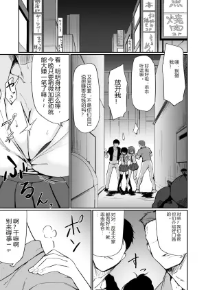 原不良人妻体育教师的堕落：为了守护学生而献身替罪