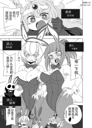 哈尼亚与三只小兔兔