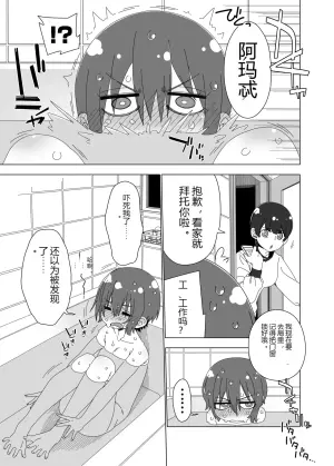 马秋想要变成水母 (机动战士高达 GQuuuuuuX)