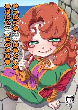 果然你身边没有我是不行的呢♥