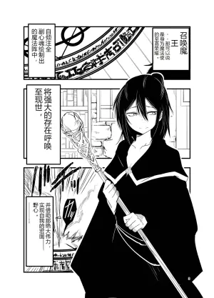 阴角魔法使沉迷召唤魔王触手