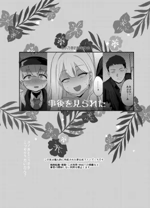 与木乃香的小秘密 3