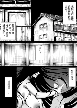 幽灵小姐与我 ～大汗淋漓的深吻深爱～