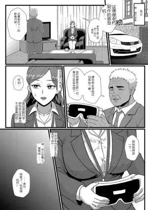 营业课的加贺美凛子