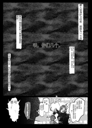 咒术要人护卫任务：沦为30天肉便器的侍奉生活