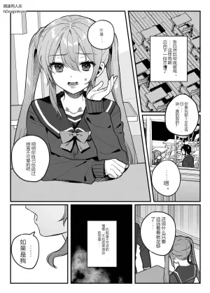 败北女主角的绝望恋情