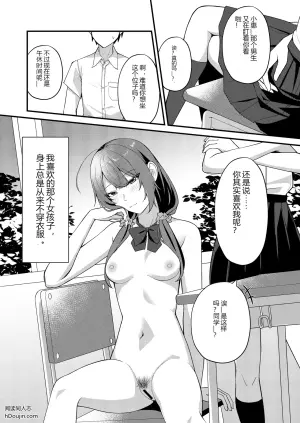 我喜欢的女孩子总是全身赤裸不穿衣服