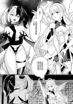 双性扶他天使被魅魔强制自体受精的故事