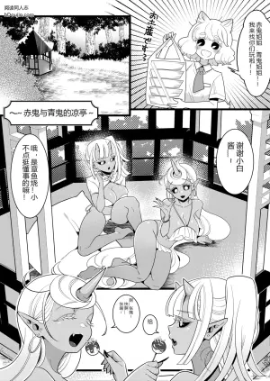 扶她鬼 VS 海神大人