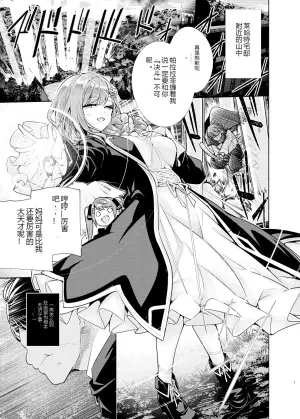 战胜魔法学园首席妈妈并支配她一整天