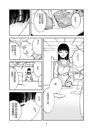 小恶魔大小姐的受虐愿望