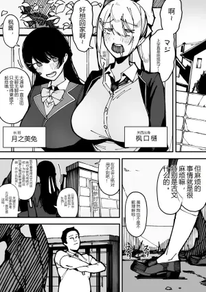因裙子太短被老师说教，却因巨乳让老师情欲大发而被按在墙上逃不掉的立位后背位：樋口枫
