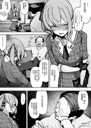 为了商业接待起初十分抗拒，却与暴发户大叔的巨根绝顶契合、沦落为肉便器的星街彗星