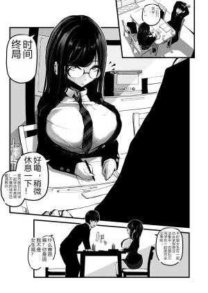 时间终局