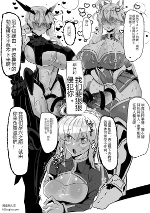 阿尔托莉雅侵犯阿尔托莉雅 扶他百合交尾 (Fate/Grand Order)