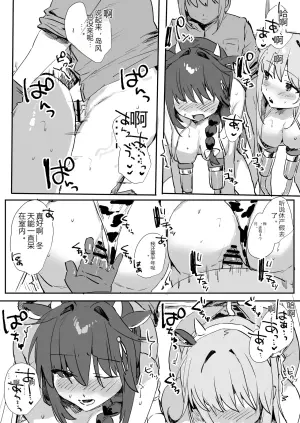 家畜化舰娘群像