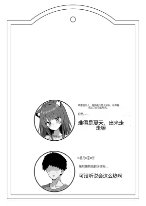 勉为其难听从我要求的自家猫咪 3