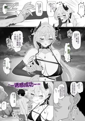 岩礁阴影下的夏日诱惑 ～与莉莉丝的海滩秘密造人～