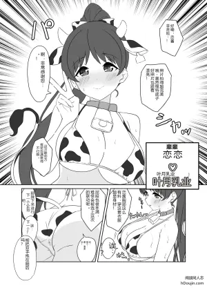 恋恋 叶月乳业 (Love Live! Superstar!!)