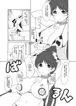 恋恋 叶月乳业 (Love Live! Superstar!!)