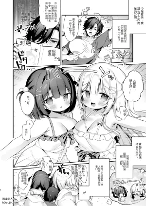 [MerryMoon (月见无实)] 双重夏日 ~与青梅竹马姐妹的和睦乡村生活~