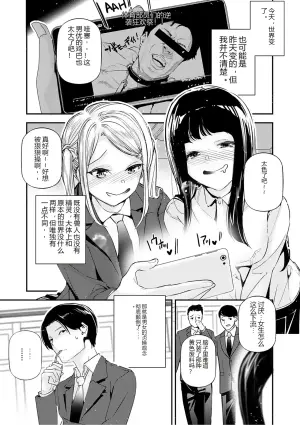 男女贞操观念反转的世界 第1话