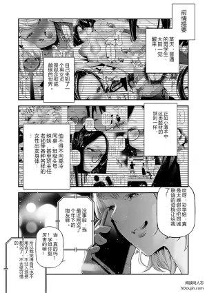男女贞操观念颠倒的世界 第4话
