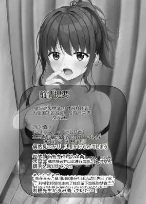 被NTR的JK 青梅竹马游泳部3