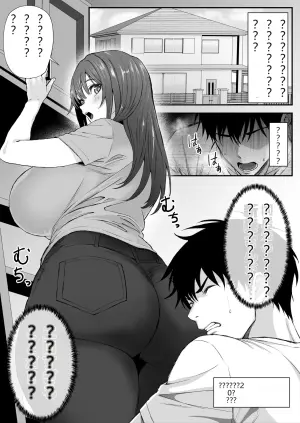 恩师的新婚妻子太色气了…