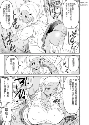 Skeb委托未公开作：安哥尔·摩亚