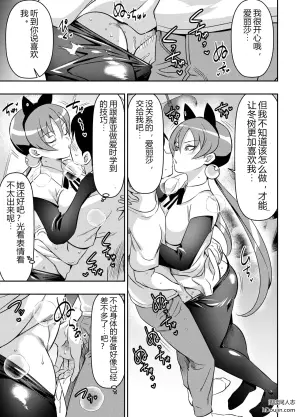 Skeb委托未公开作品：青蛙军曹 爱丽莎·南十字星