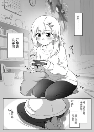 在打游戏的途中做那个。