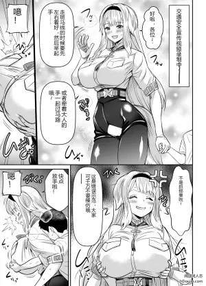 [Osuwaani (オスワーニ)] Skeb委托未公开作：栞的交通安全教学