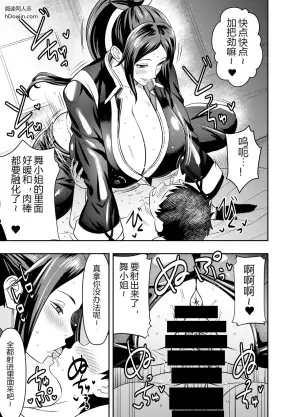 饿狼传说 不知火舞 骑行紧身衣