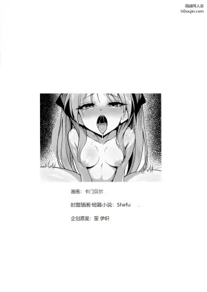 镜之堕落 2