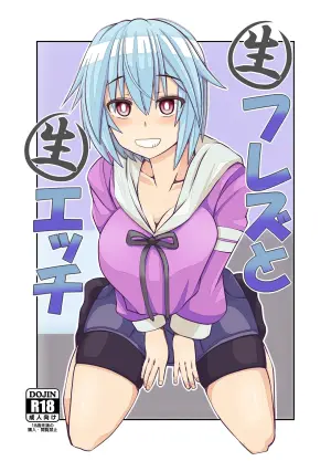 [今川亭 (今川あきら)] 纯肉身白鹭与生鲜色色 (机甲少女 Frame Arms Girl)