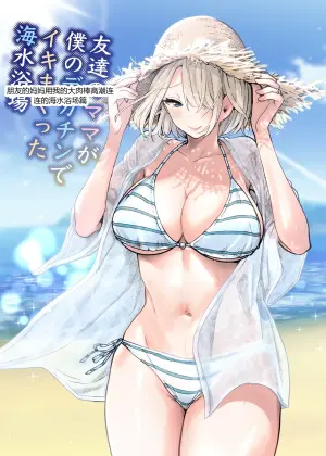 朋友的妈妈用我的大肉棒高潮连连的产后性活总集篇2