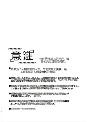电脑天狱 ~沉迷VRSNS的我因沦为雌性女装而毁掉人生~