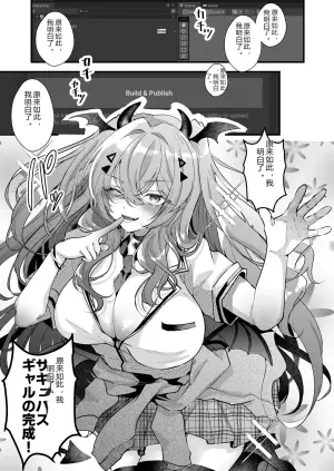 捏了完全戳中死党性癖的巨乳魅魔辣妹JK后竟然TS变成了本人，但里面依然是男人的我他怎么可能会兴奋啊!?