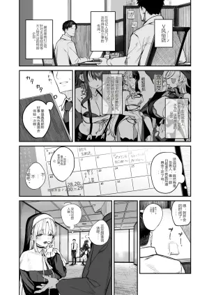 [かわらや工房 (かわらや)] 为什么克蕾雅会在VTuber风俗店里啊!? (修女·克蕾雅)
