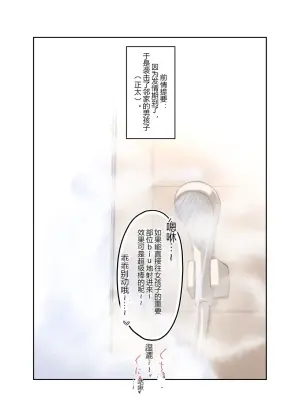 猫又大姐姐处于发情期！后篇 (猫又小粥)